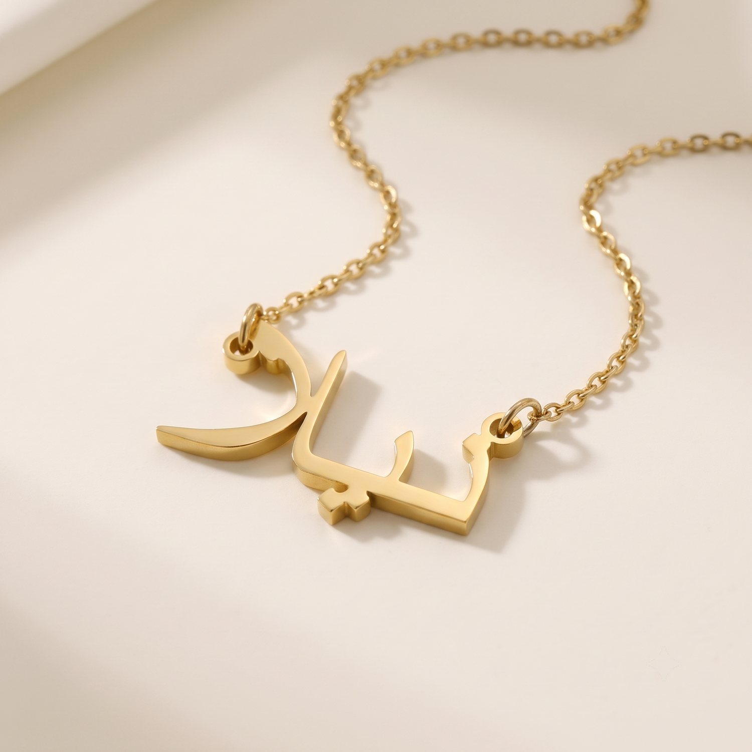 Nyla (نيلا) in Arabic Name Necklace