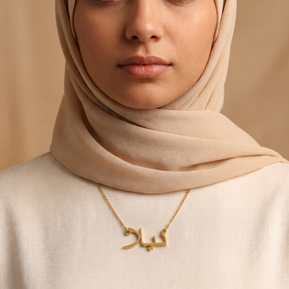Nyla (نيلا) in Arabic Name Necklace