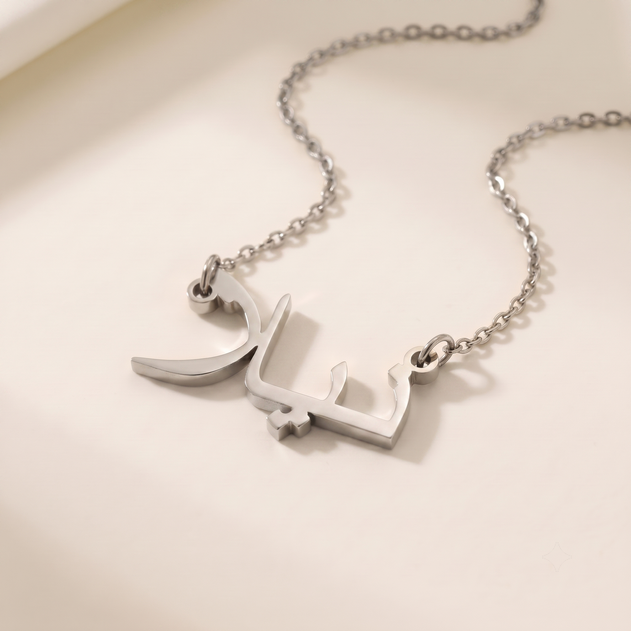 Nyla (نيلا) in Arabic Name Necklace