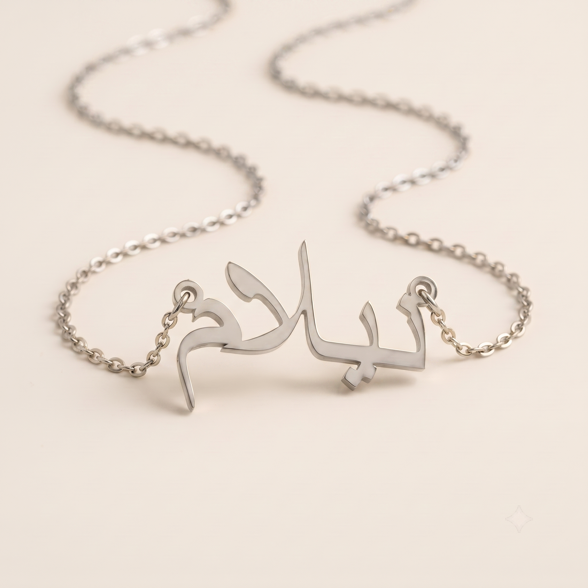 Neelam (نيلام) in Calligraphy Arabic Name Necklace