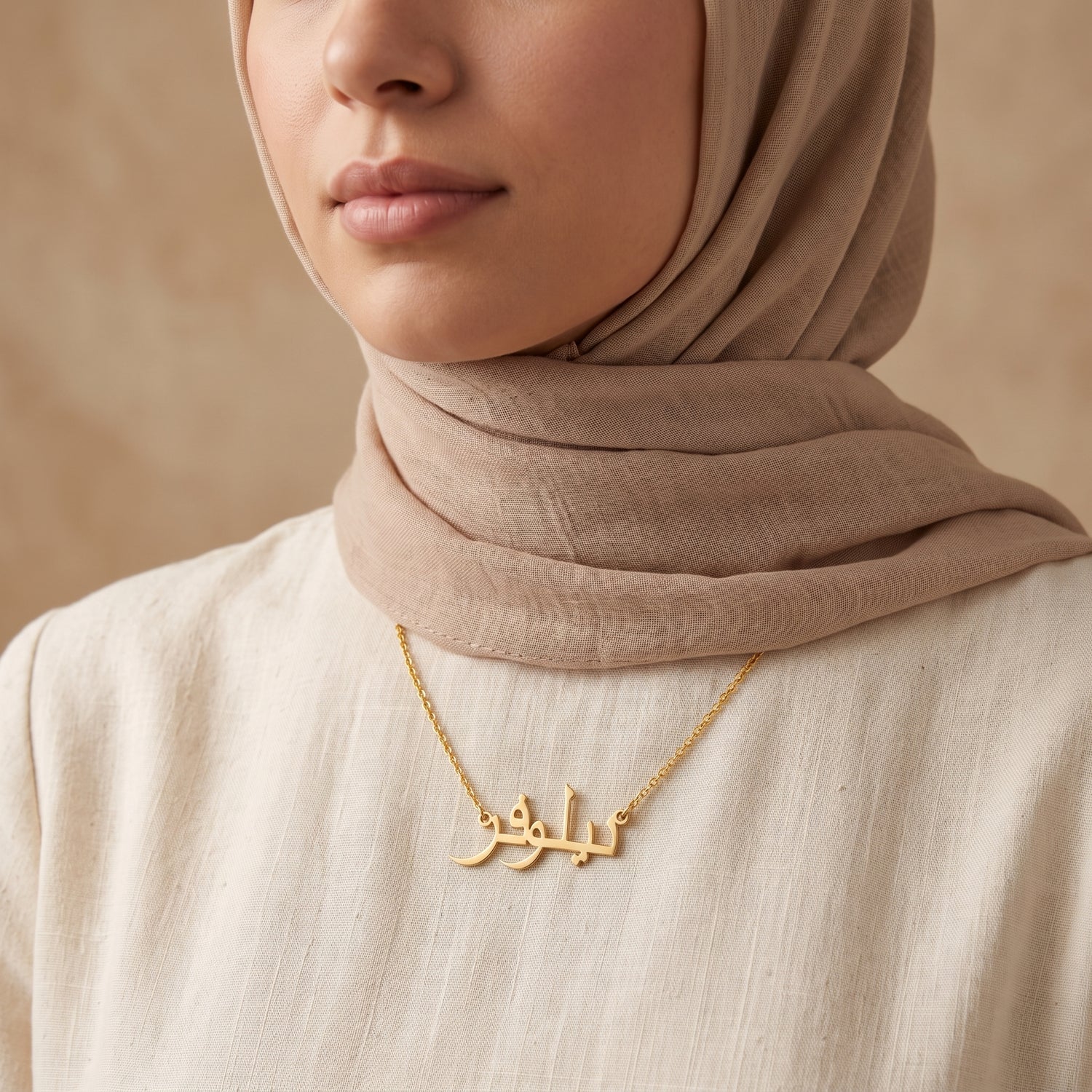 Nilofar (نيلوفر) ​​in arabischer Namenskette