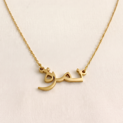 Namra Name Meaning &amp; Origin Name Necklace