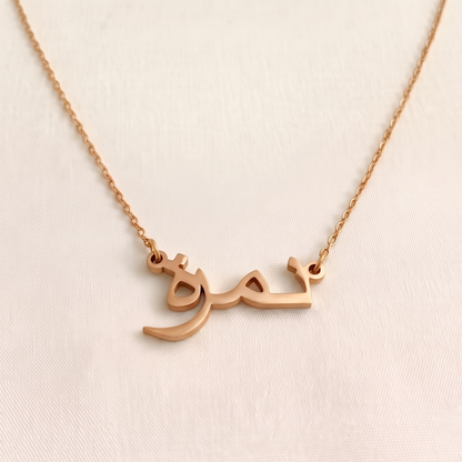 Namra Name Meaning &amp; Origin Name Necklace
