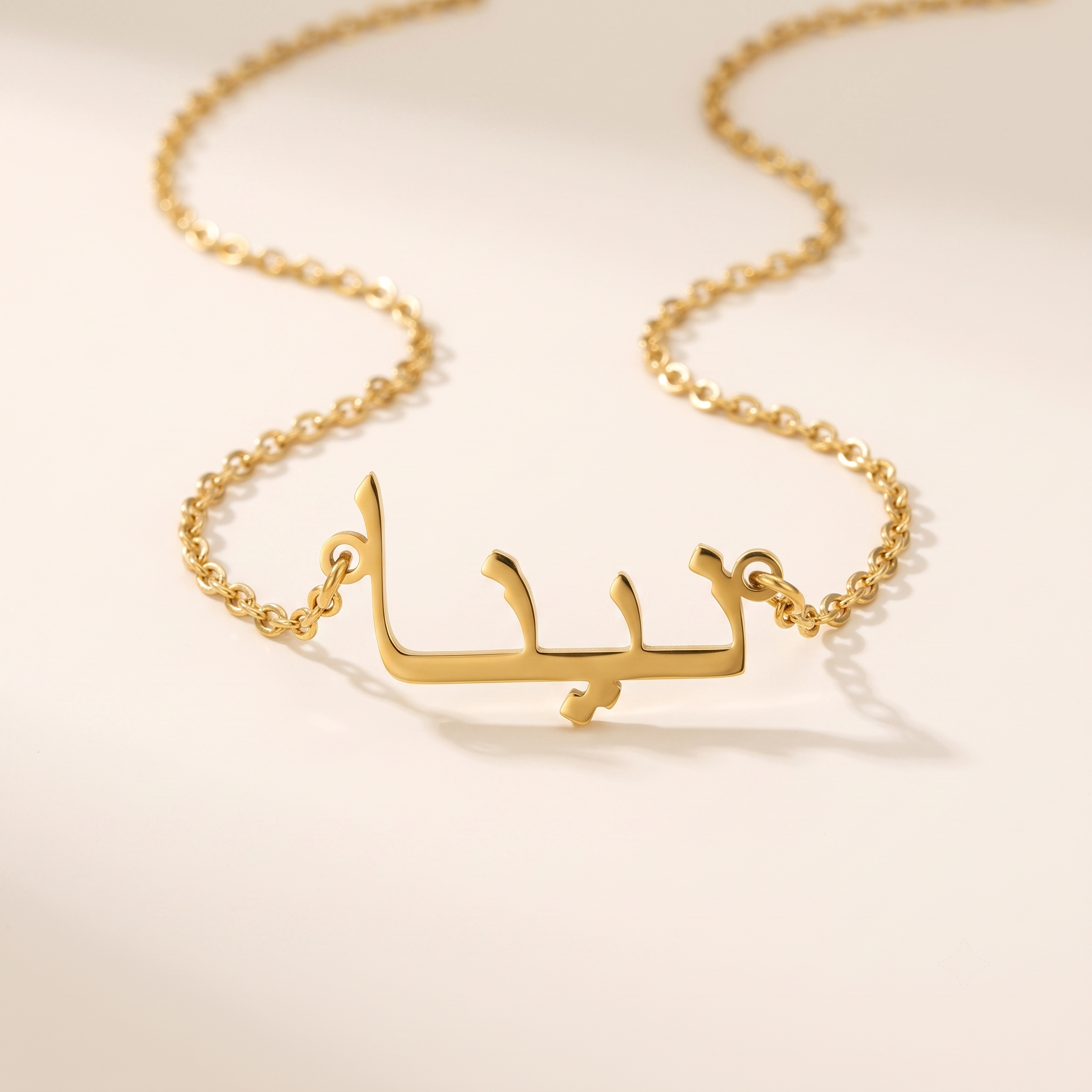 Nyna (نينا) in Calligraphy Arabic Name Necklace