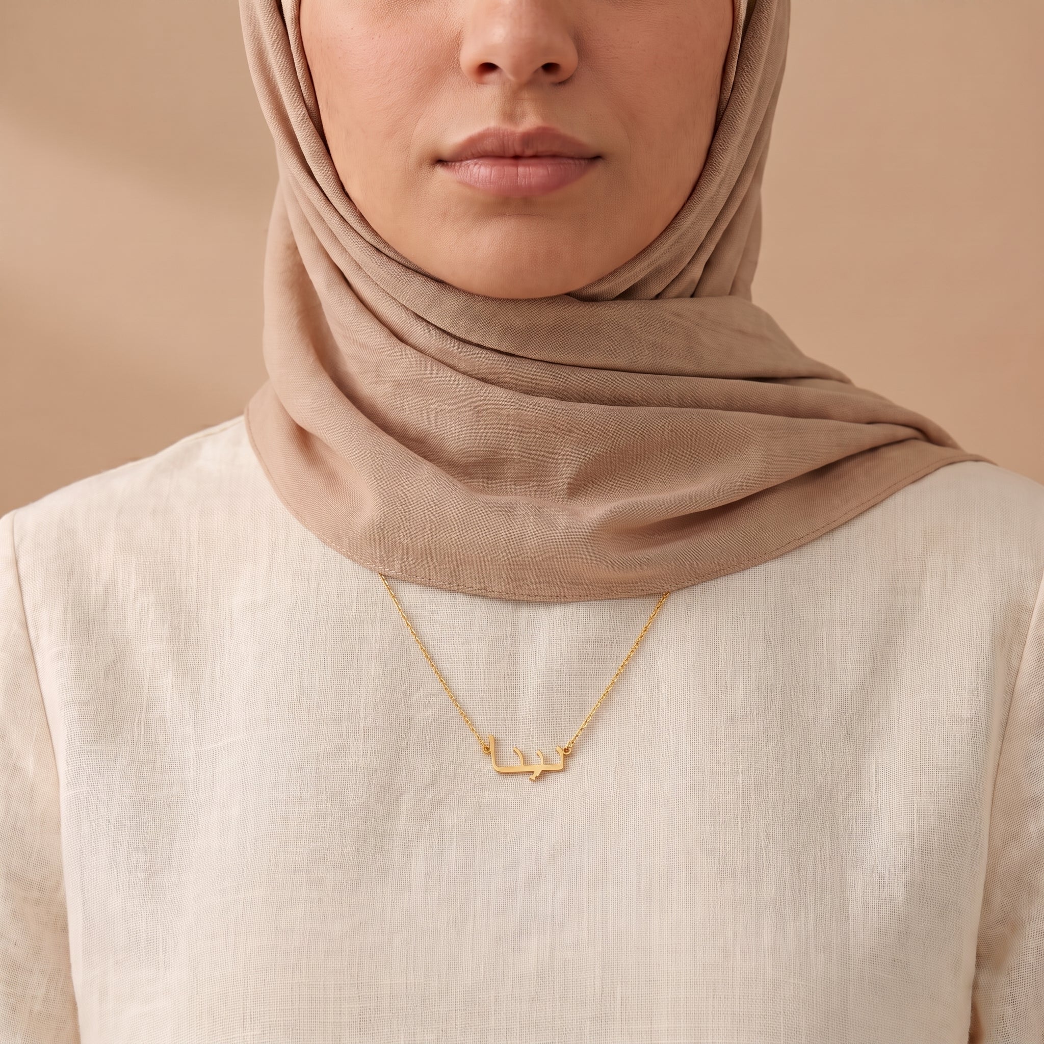 Nina (نينا) – Halskette mit arabischem Namen