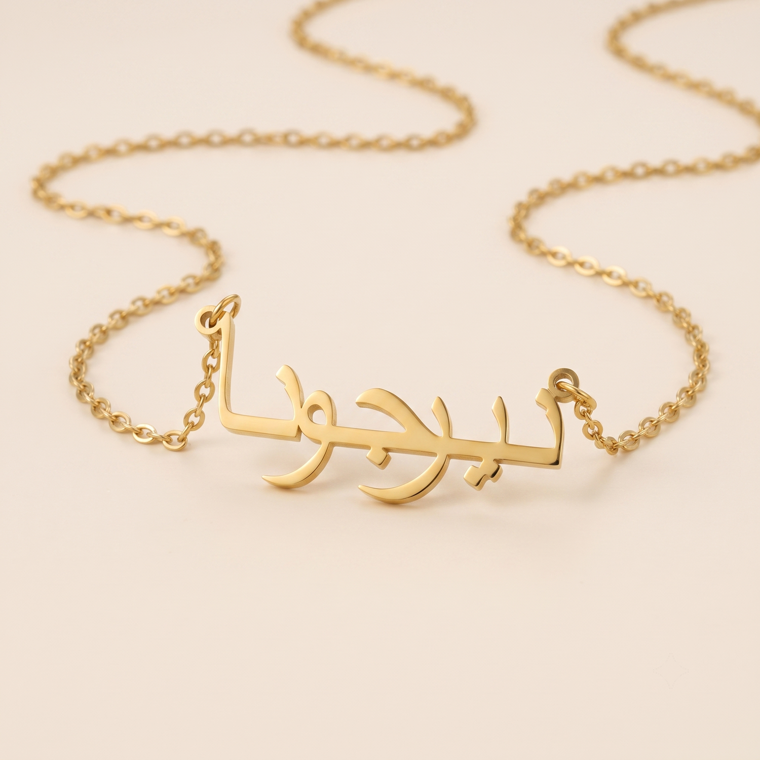 Nirjona (نيرجونا) in Calligraphy Arabic Name Necklace
