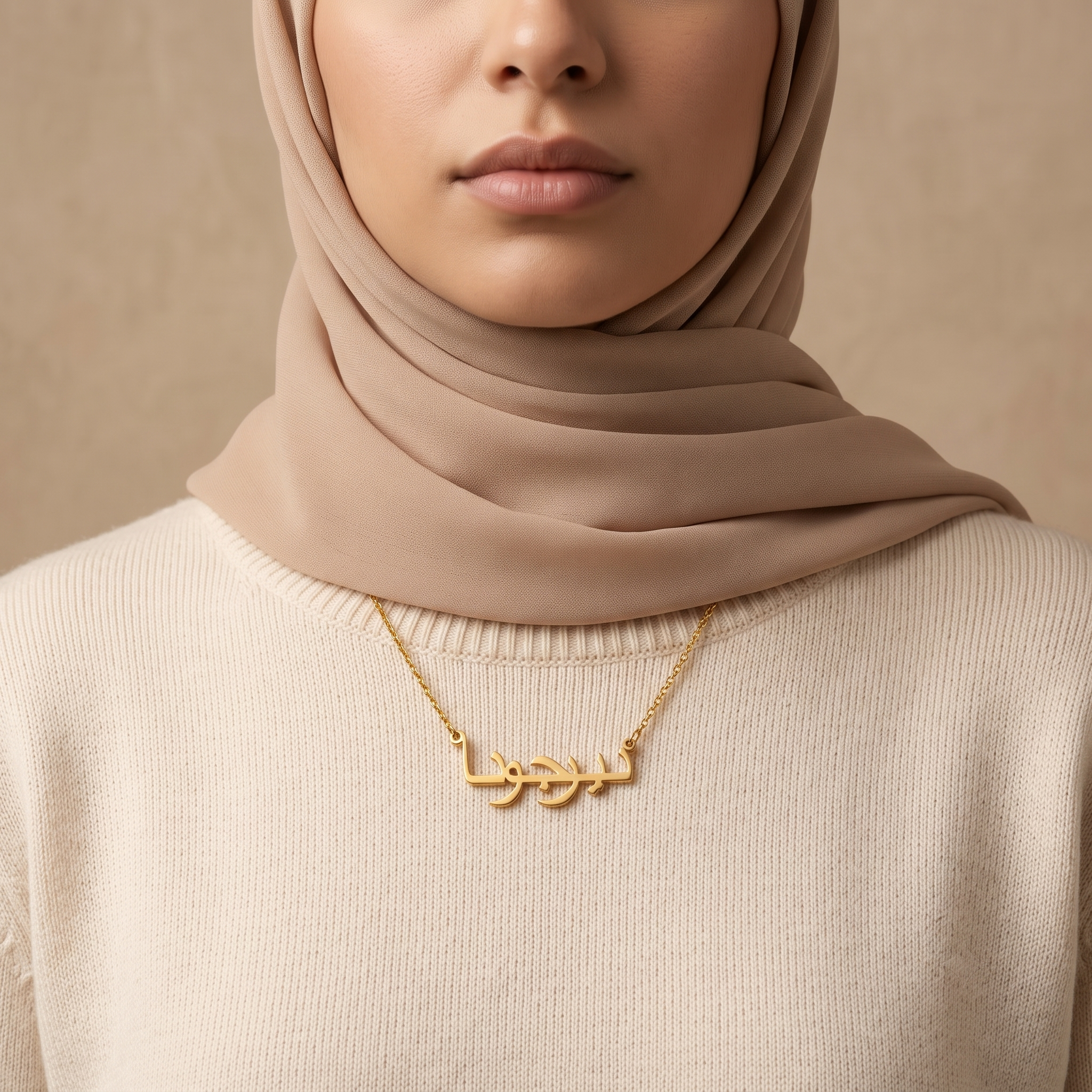 Nirjona (نيرجونا) in Calligraphy Arabic Name Necklace