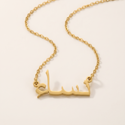 Niesa (نساء) in Arabic Calligraphy Name Necklace
