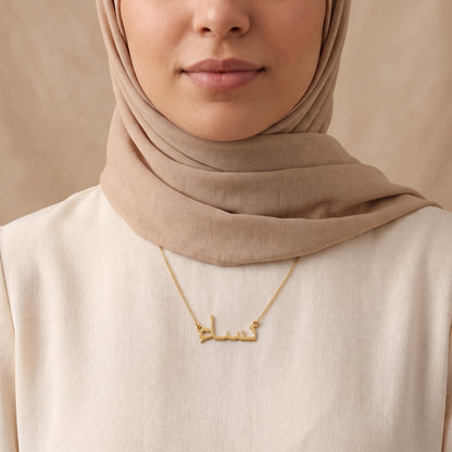 Nisaa in Arabic Text and Writing Name Necklace