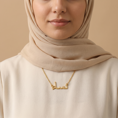 Niesa (نساء) in Arabic Calligraphy Name Necklace