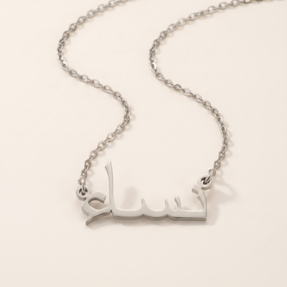 Niesa (نساء) in Arabic Calligraphy Name Necklace