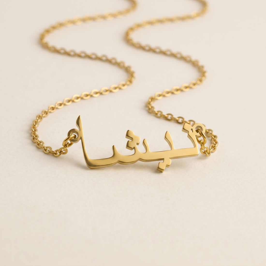 Nysha (نيشا) in arabischer Namenskette