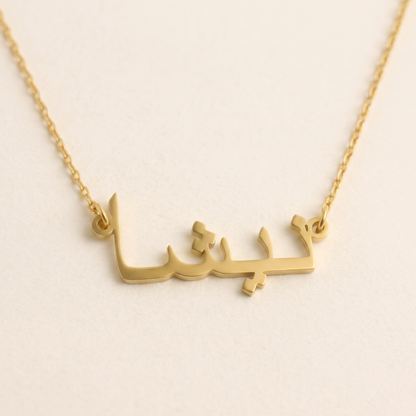 Nisha Name Meaning &amp; Origin Name Necklace