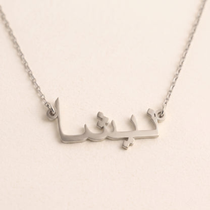 Nisha Name Meaning &amp; Origin Name Necklace