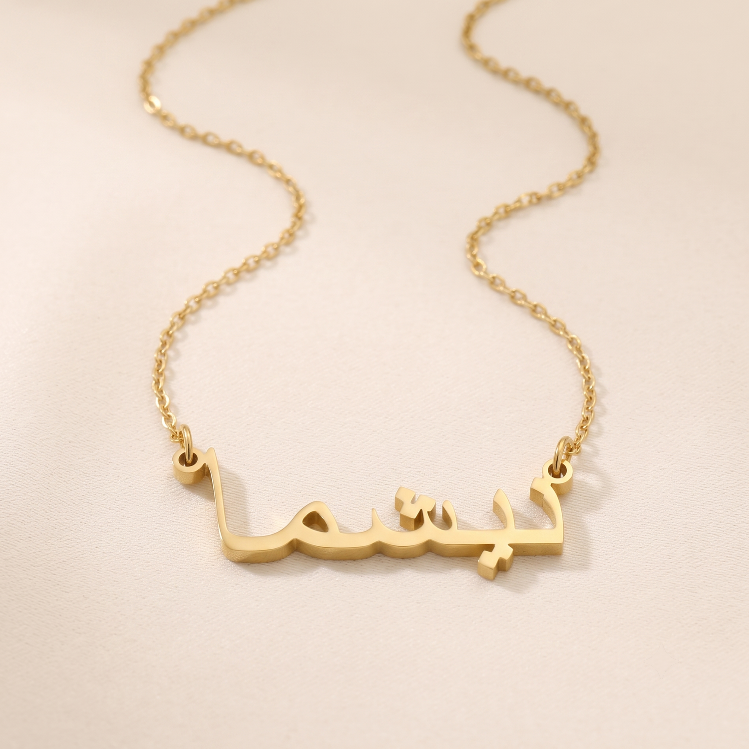 Nishma (نيشما) in Calligraphy Arabic Name Necklace