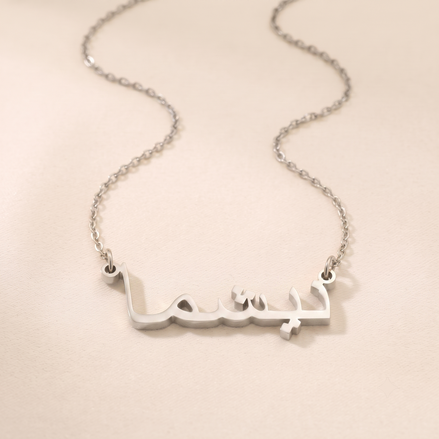 Nishma (نيشما) in Calligraphy Arabic Name Necklace