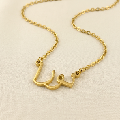 Nora (نورا) in Arabic Name Necklace