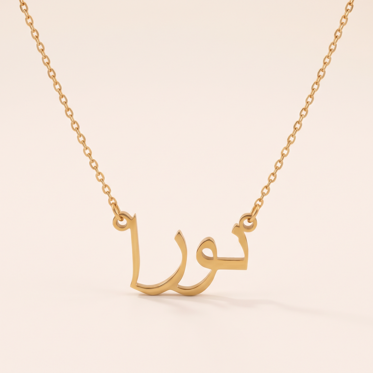 Nora (نورا) in Arabic Name Necklace