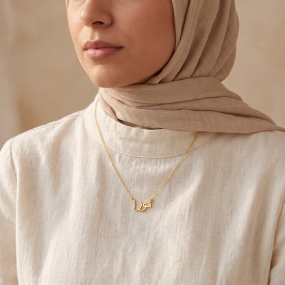 Nora (نورا) in Arabic Name Necklace