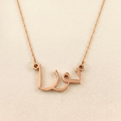 Noura Name Meaning &amp; Origin Name Necklace