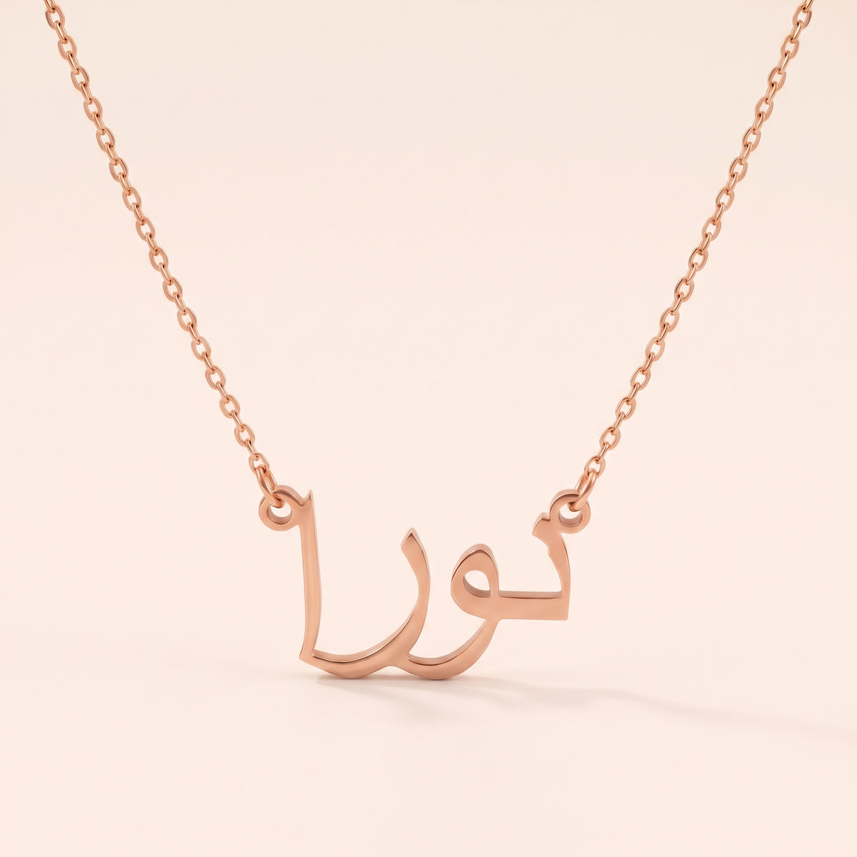 Nora (نورا) in Arabic Name Necklace