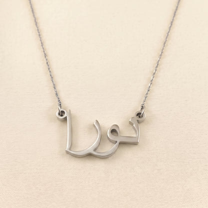 Noura Name Meaning &amp; Origin Name Necklace