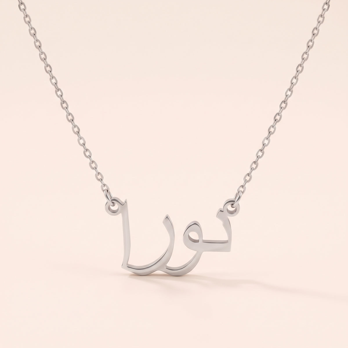 Nora (نورا) in Arabic Name Necklace