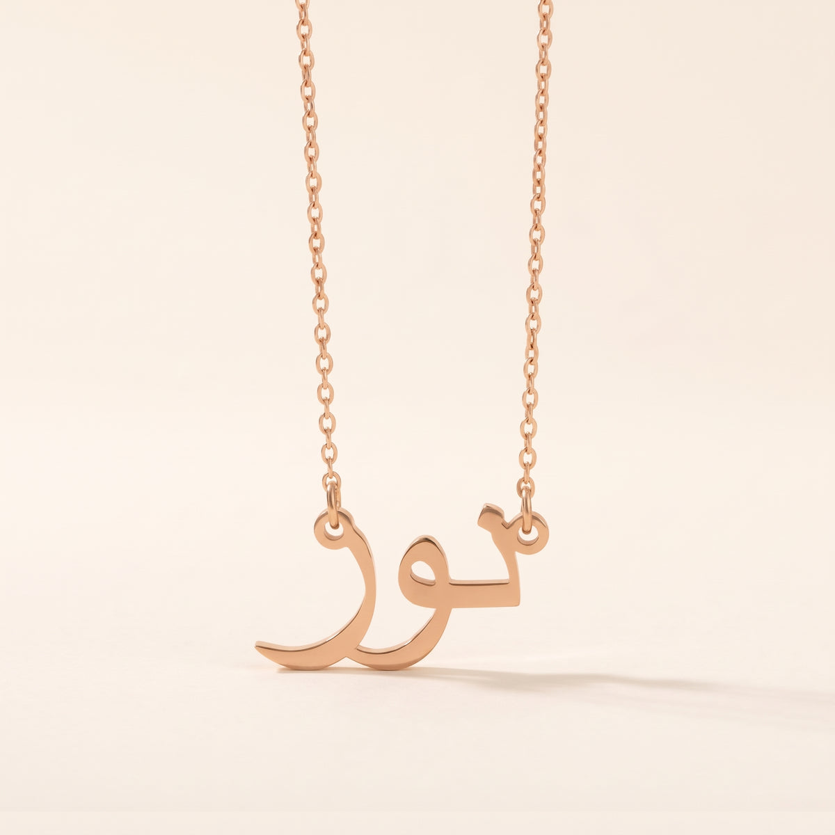 Noor (نور‎) – Halskette mit arabischem Namen