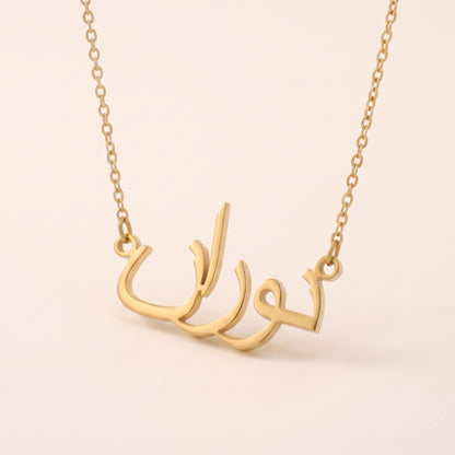Nouran Name Meaning &amp; Origin Name Necklace