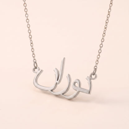 Nouran Name Meaning &amp; Origin Name Necklace