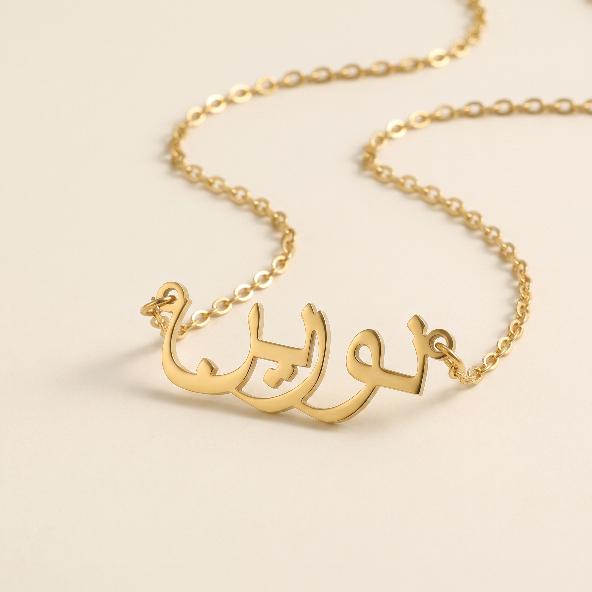 Noreen (نورين) in Calligraphy Arabic Name Necklace