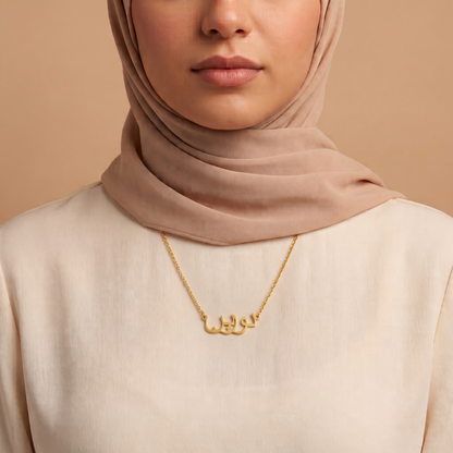 Noreen (نورين) in Calligraphy Arabic Name Necklace