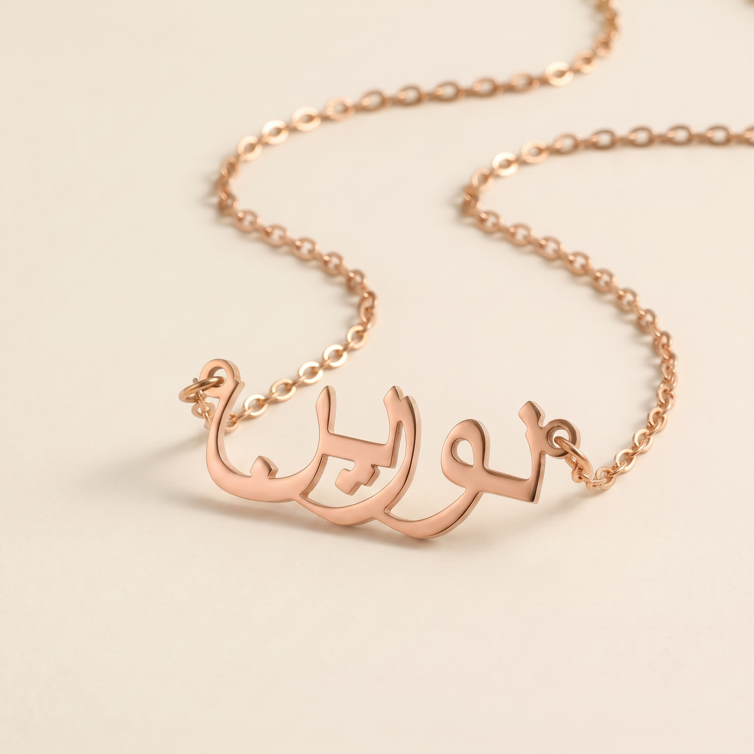 Noreen (نورين) in Calligraphy Arabic Name Necklace