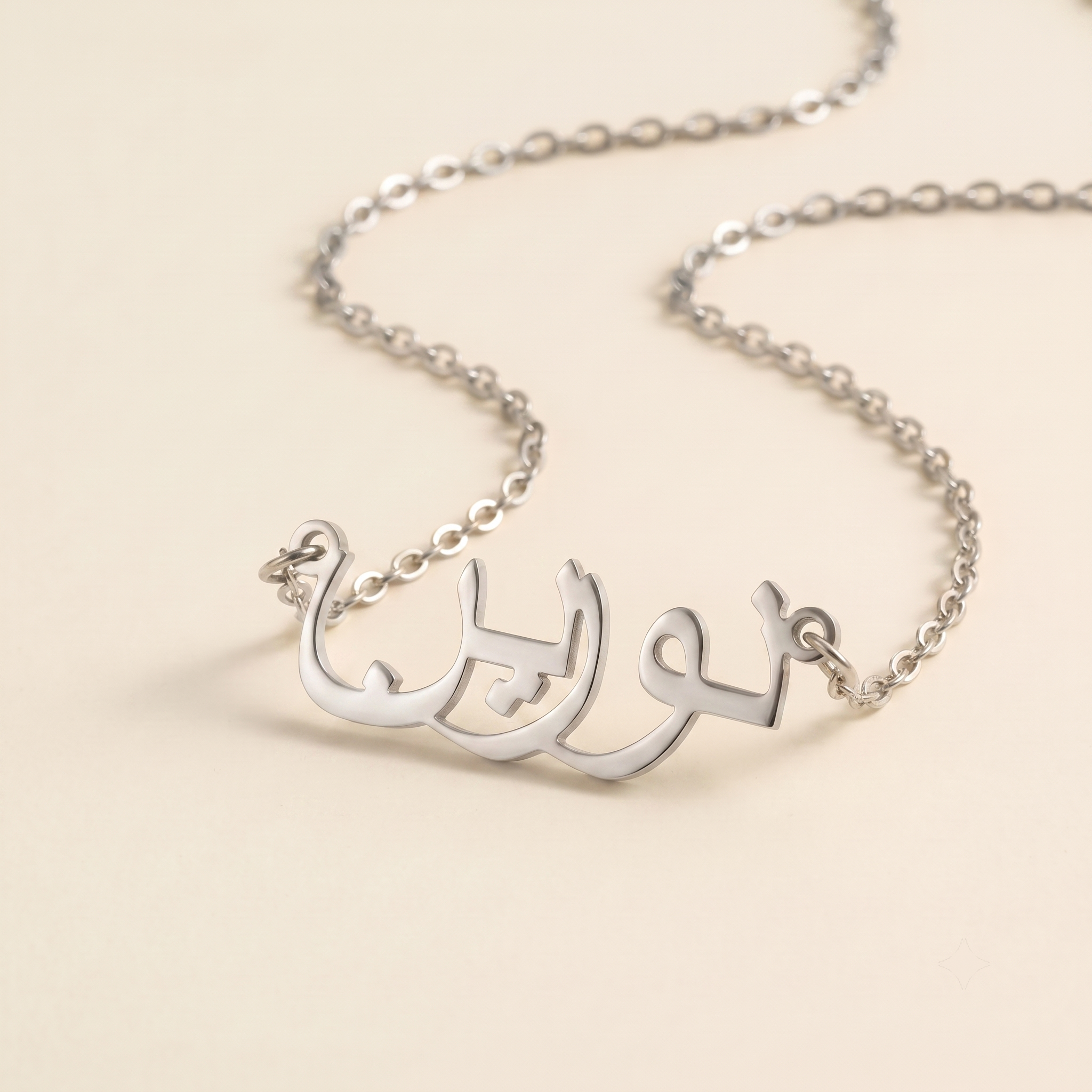 Noreen (نورين) in Calligraphy Arabic Name Necklace