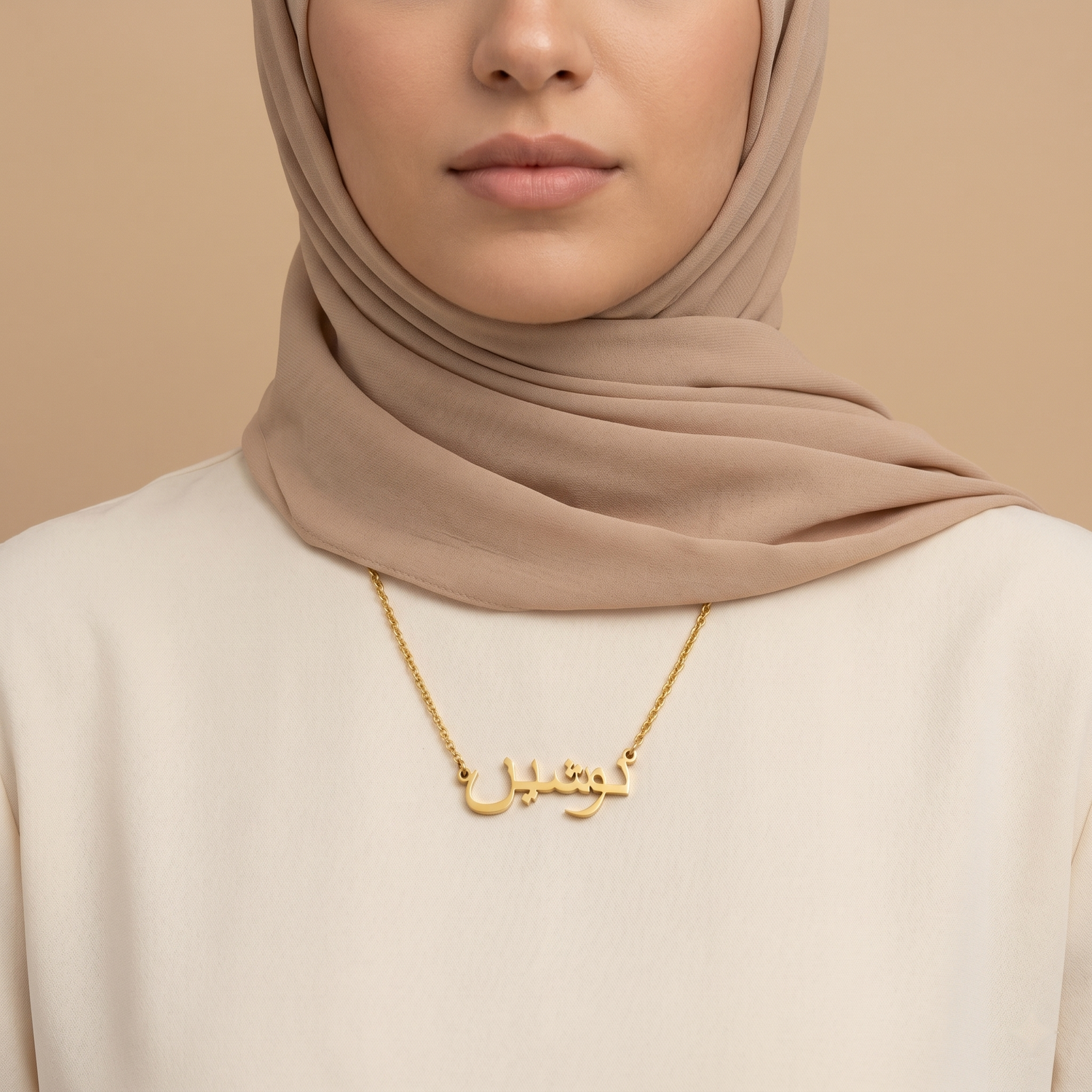 Noushen (نوشين) in arabischer Namenskette