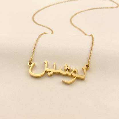 Noshin in Arabic Calligraphy Name Necklace