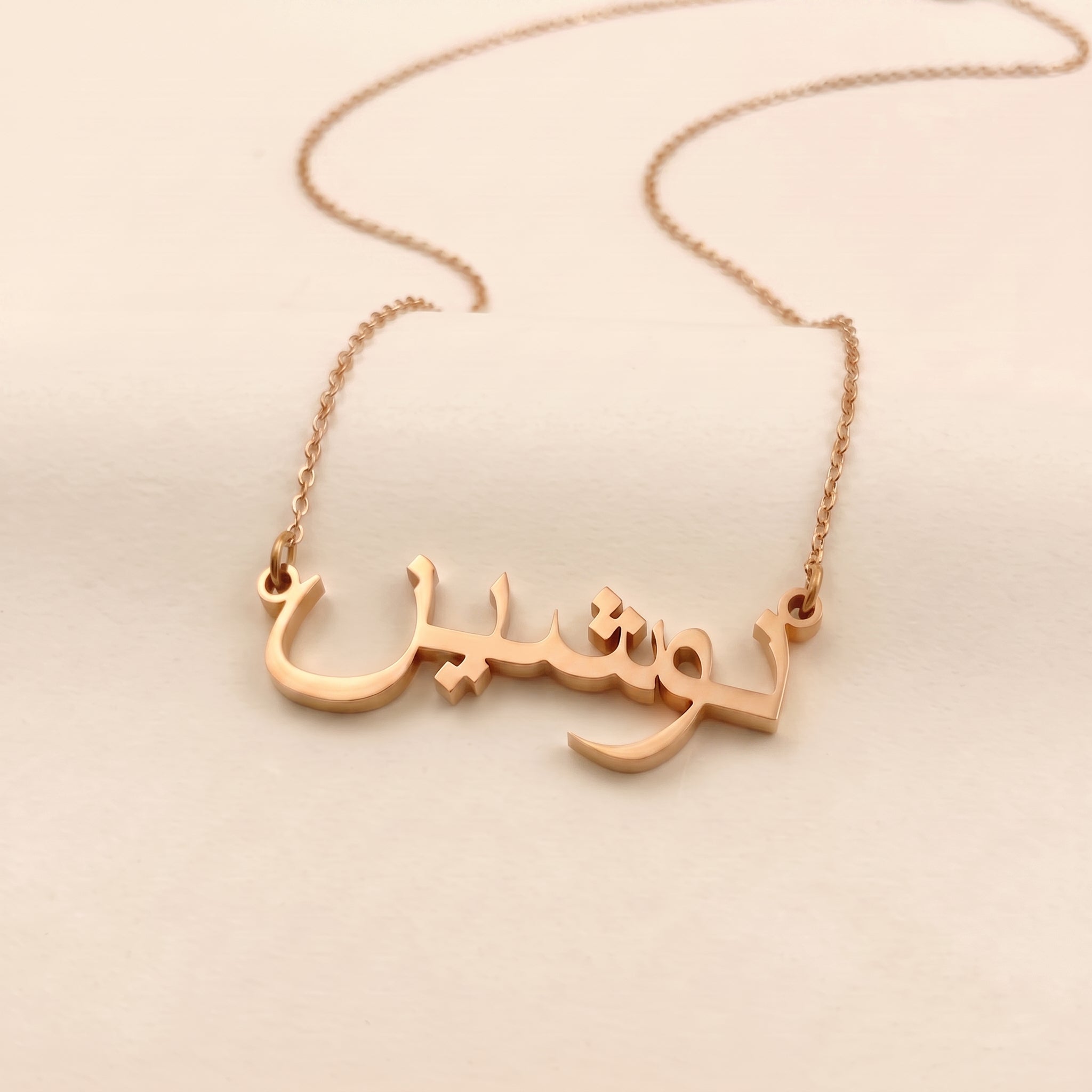 Noshin in Arabic Calligraphy Name Necklace