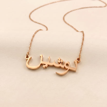 Noshin in Arabic Calligraphy Name Necklace
