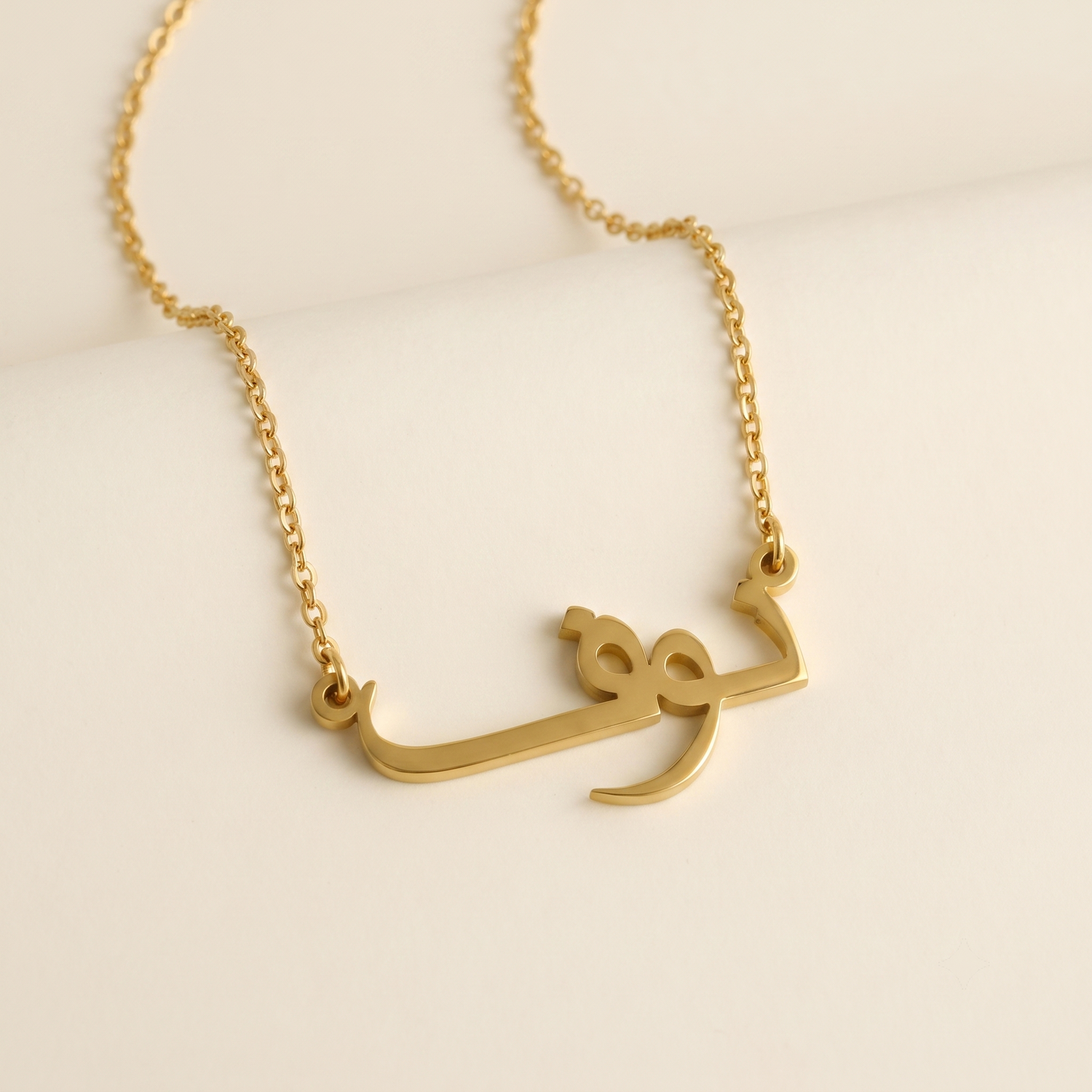 Nouf (نوف) in Calligraphy Arabic Name Necklace