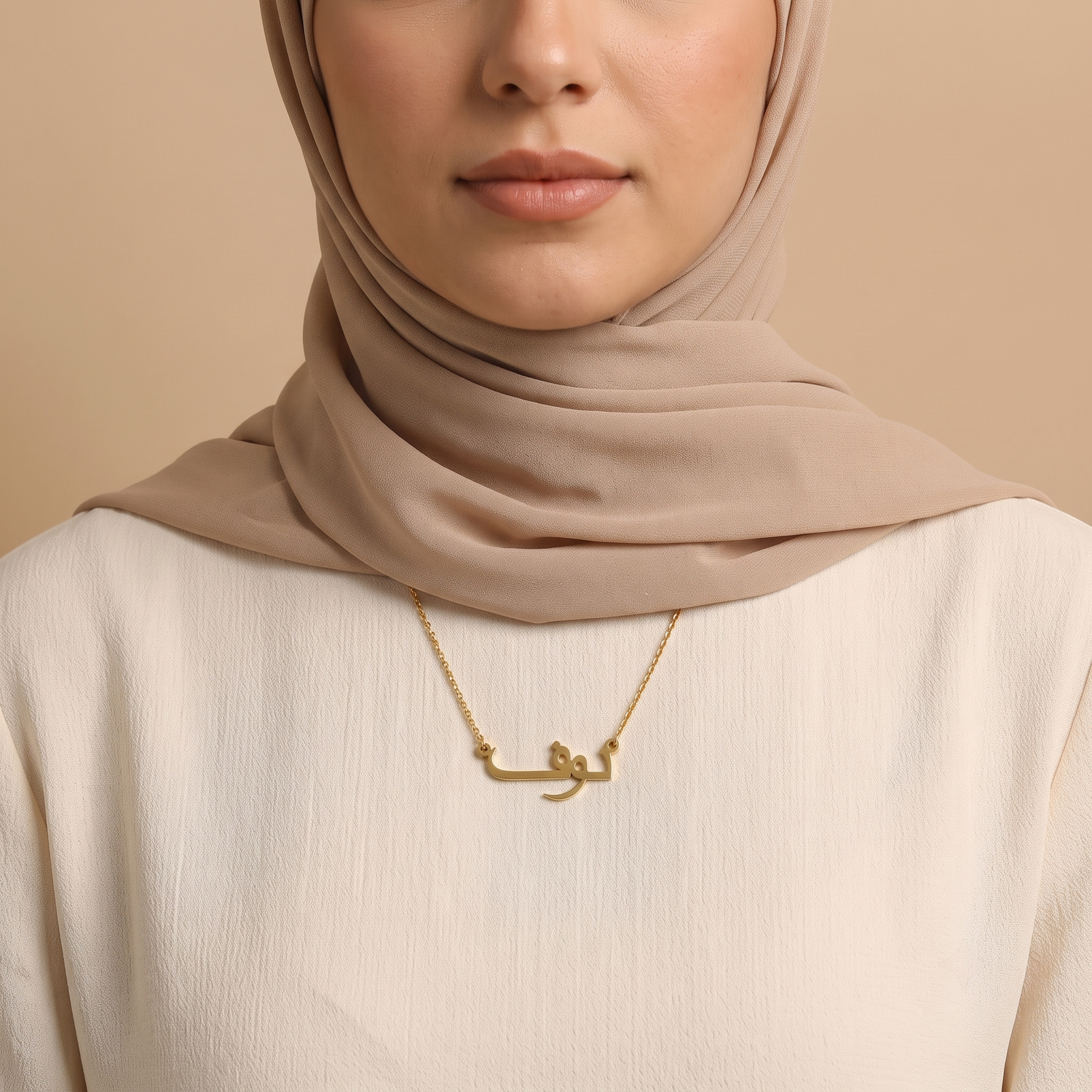 Nouf (نوف) in Calligraphy Arabic Name Necklace