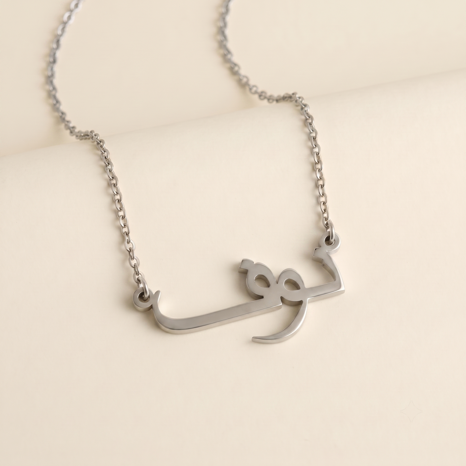 Nouf (نوف) in Calligraphy Arabic Name Necklace