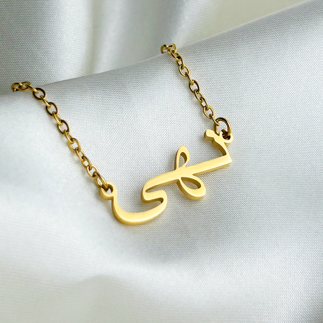 Nuha (نهى) – Halskette mit arabischem Namen