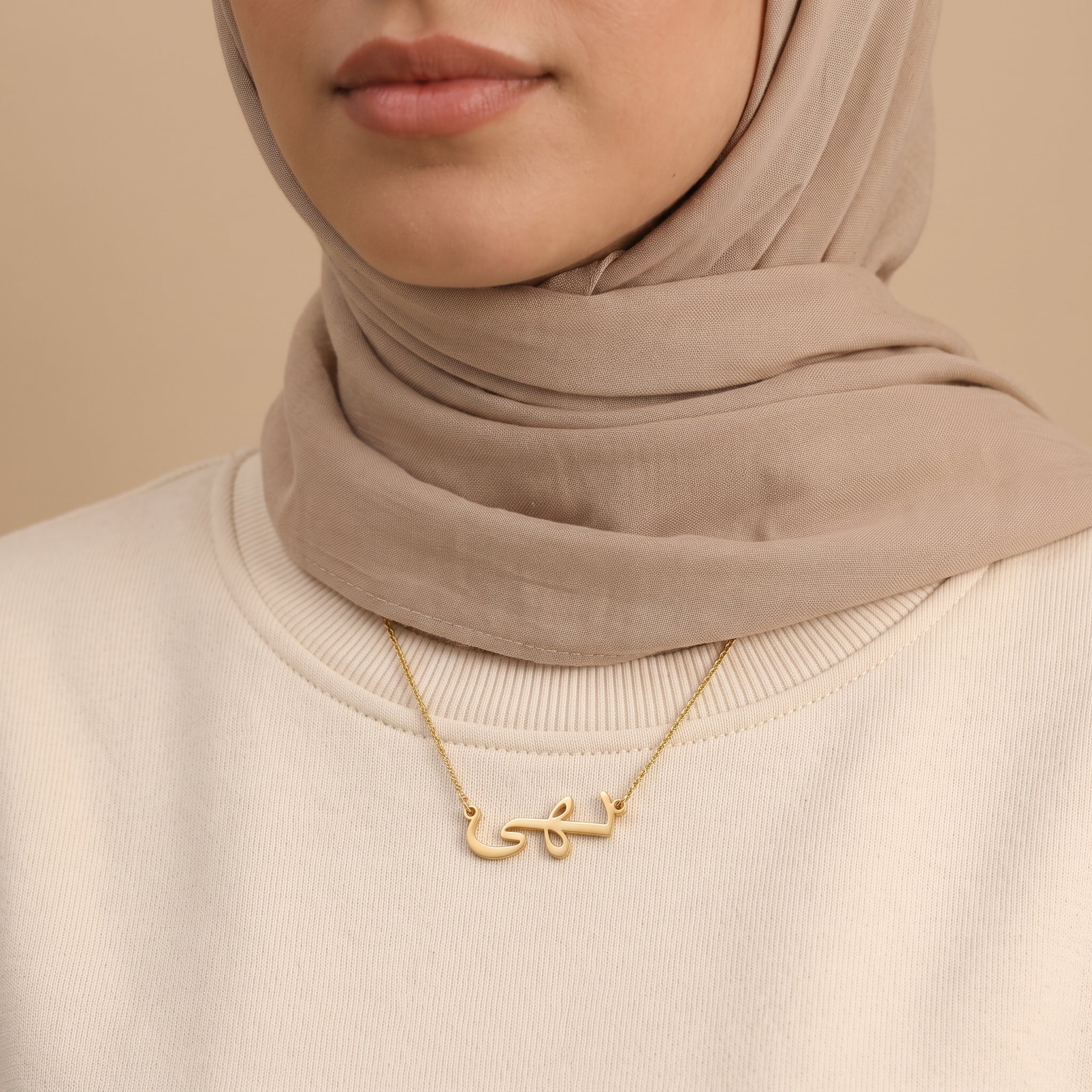 Noha (نهى) – Halskette im arabischen Namen