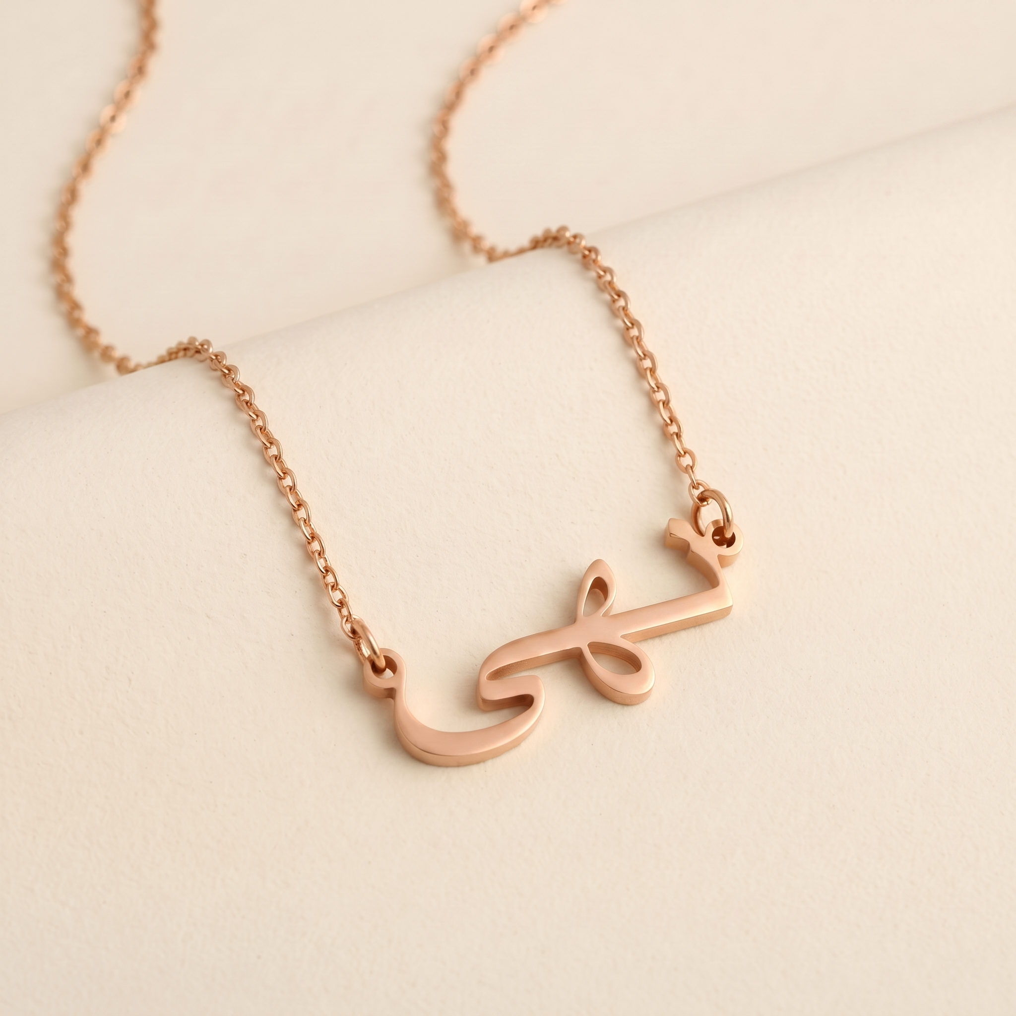 Noha (نهى) in Arabic Name Necklace