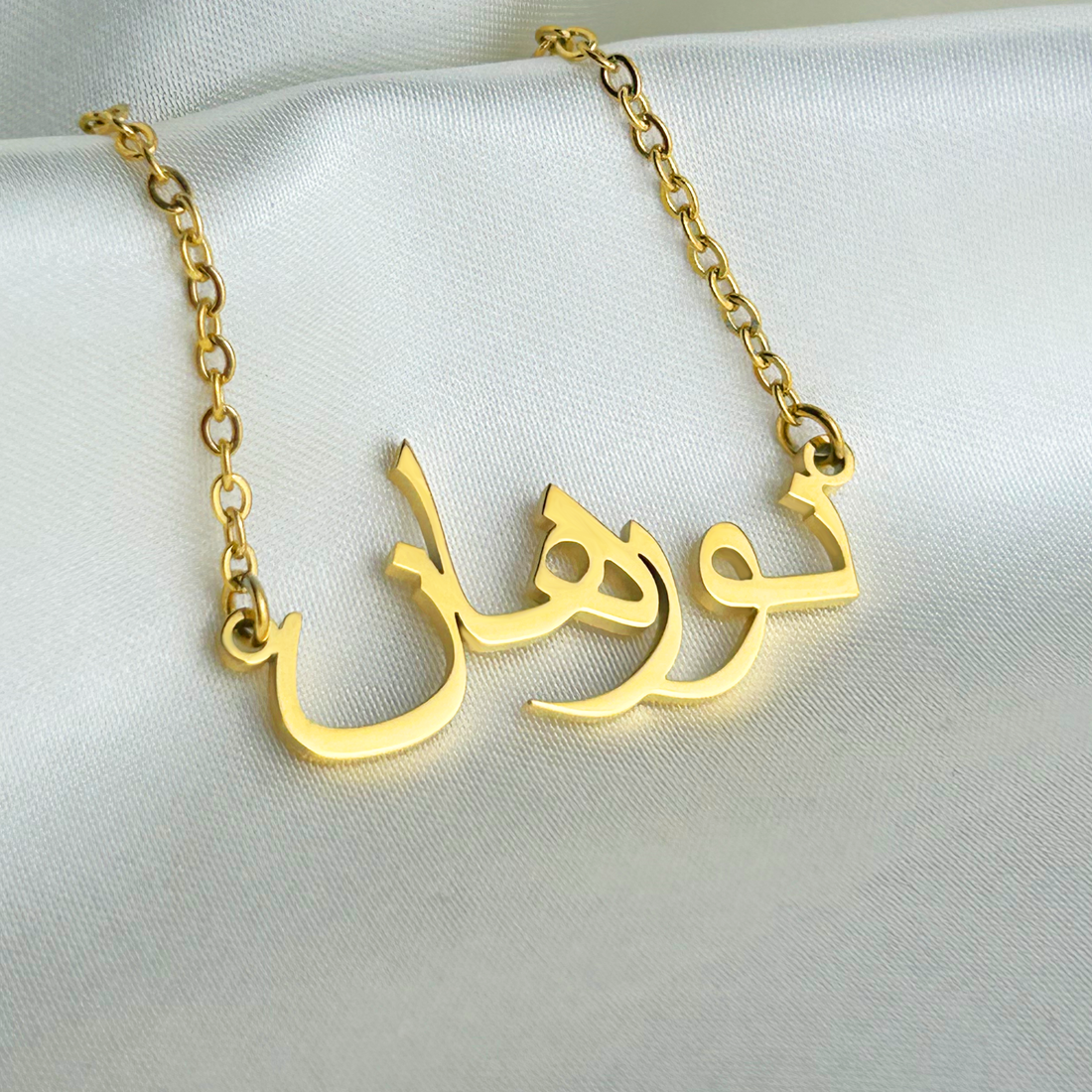 Norhaan (نورهان) in Arabic Name Necklace