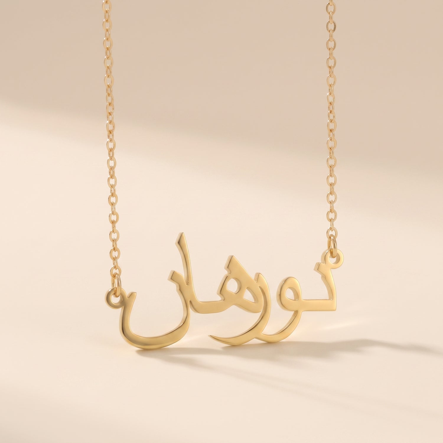 Norhan in Arabic Text and Writing Name Necklace