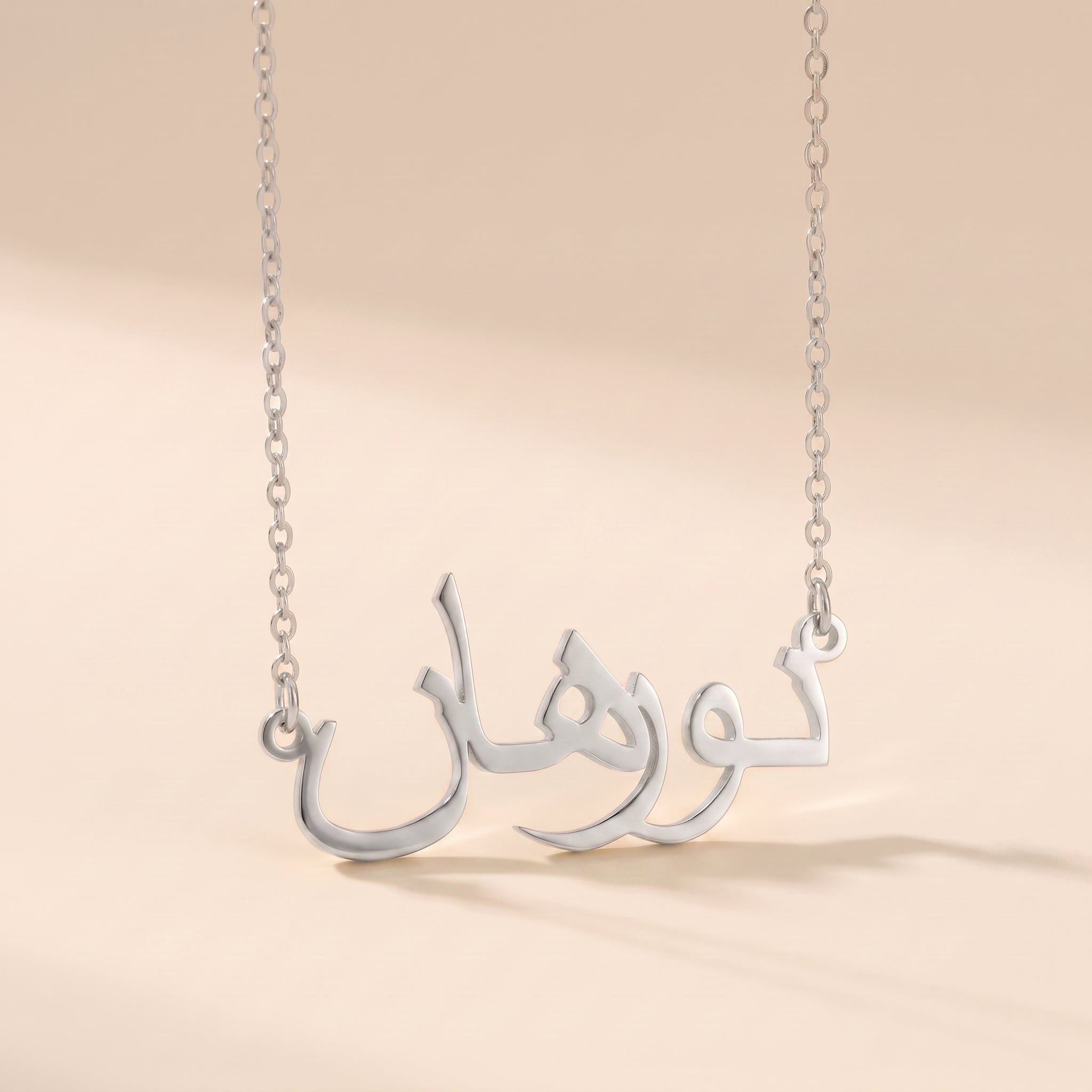 Norhan in Arabic Text and Writing Name Necklace