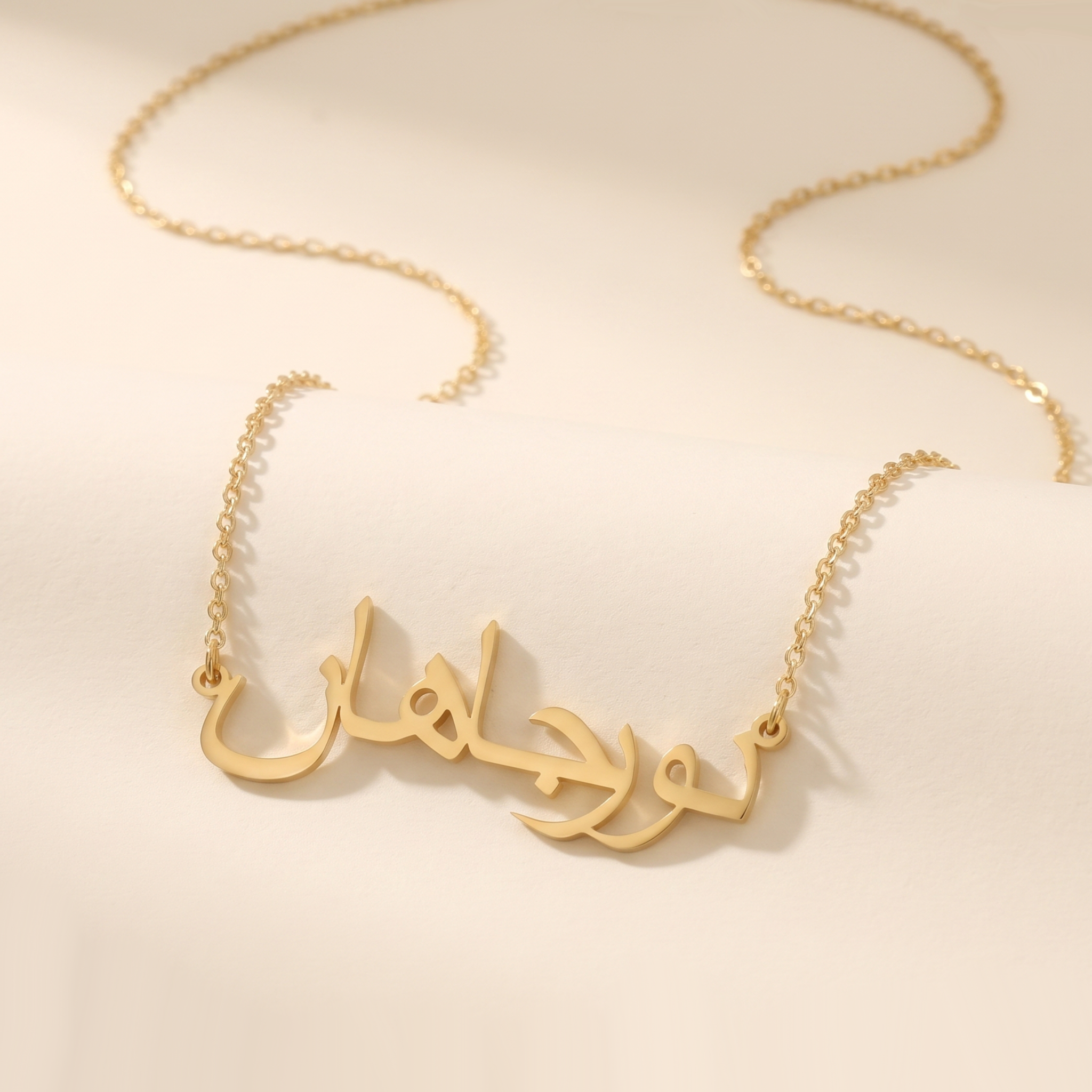 Nur Cihan (نورجاهان‎) in Arabic Name Necklace