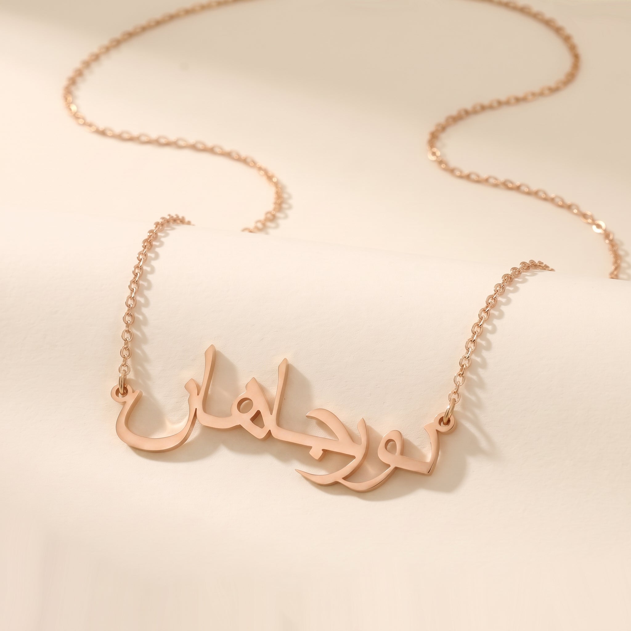 Nur Cihan (نورجاهان‎) in Arabic Name Necklace