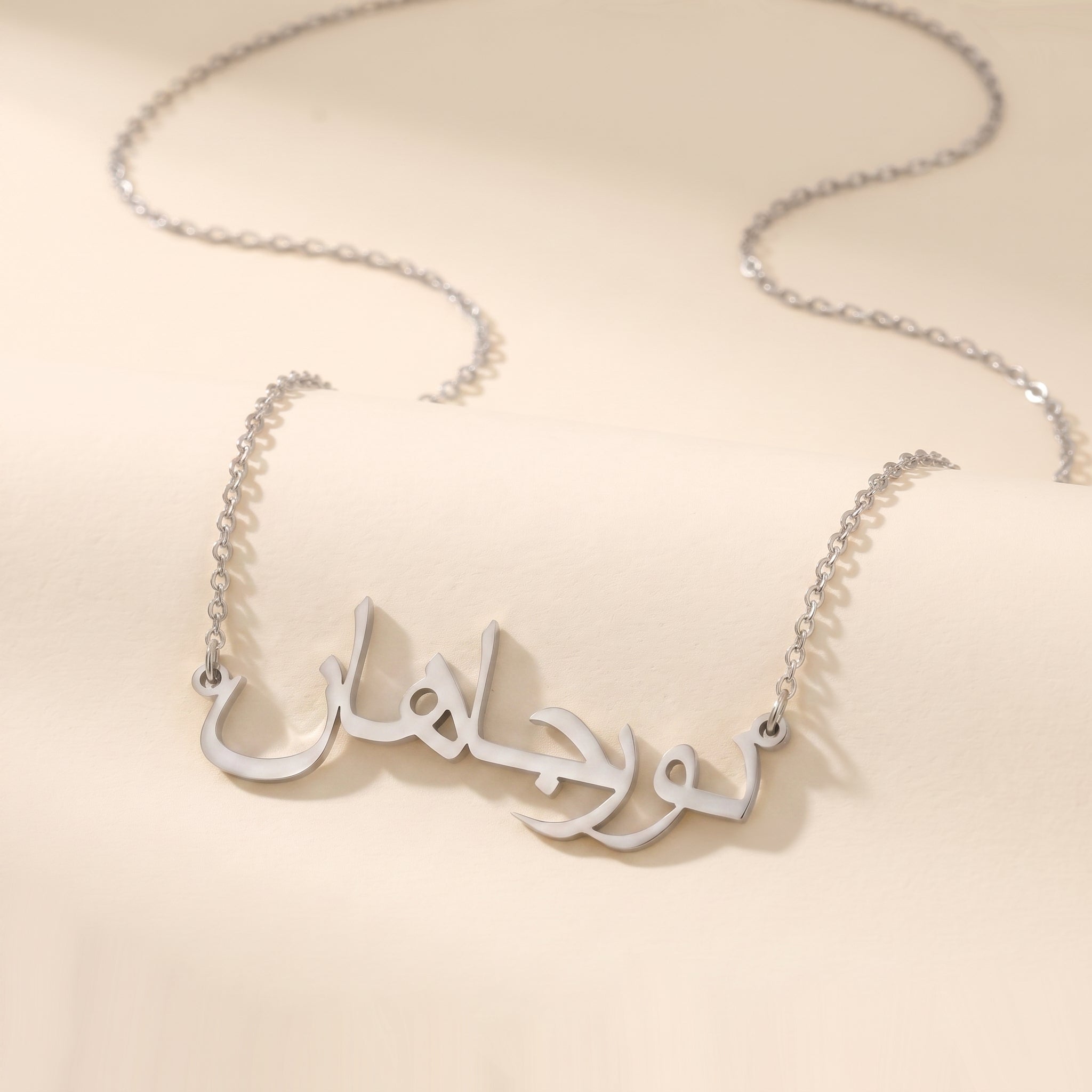 Nur Cihan (نورجاهان‎) in Arabic Name Necklace